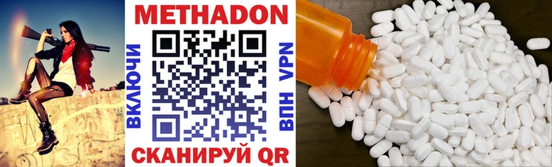 Метадон кристалл  площадка формула  Симферополь 
