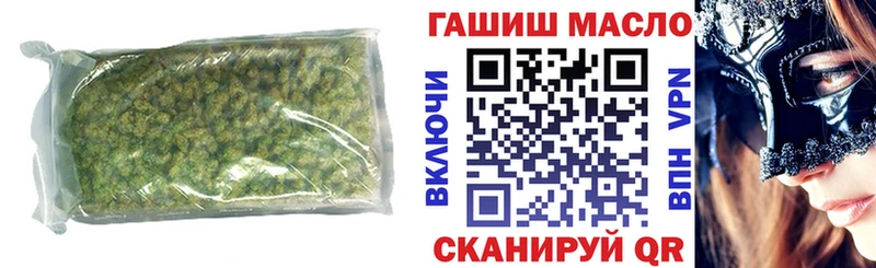 ТГК гашишное масло  продажа наркотиков  маркетплейс телеграм  Симферополь 